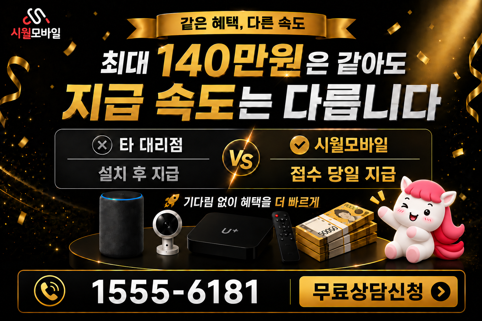 삼리 인터넷·TV 가입 혜택과 무료 상담 안내