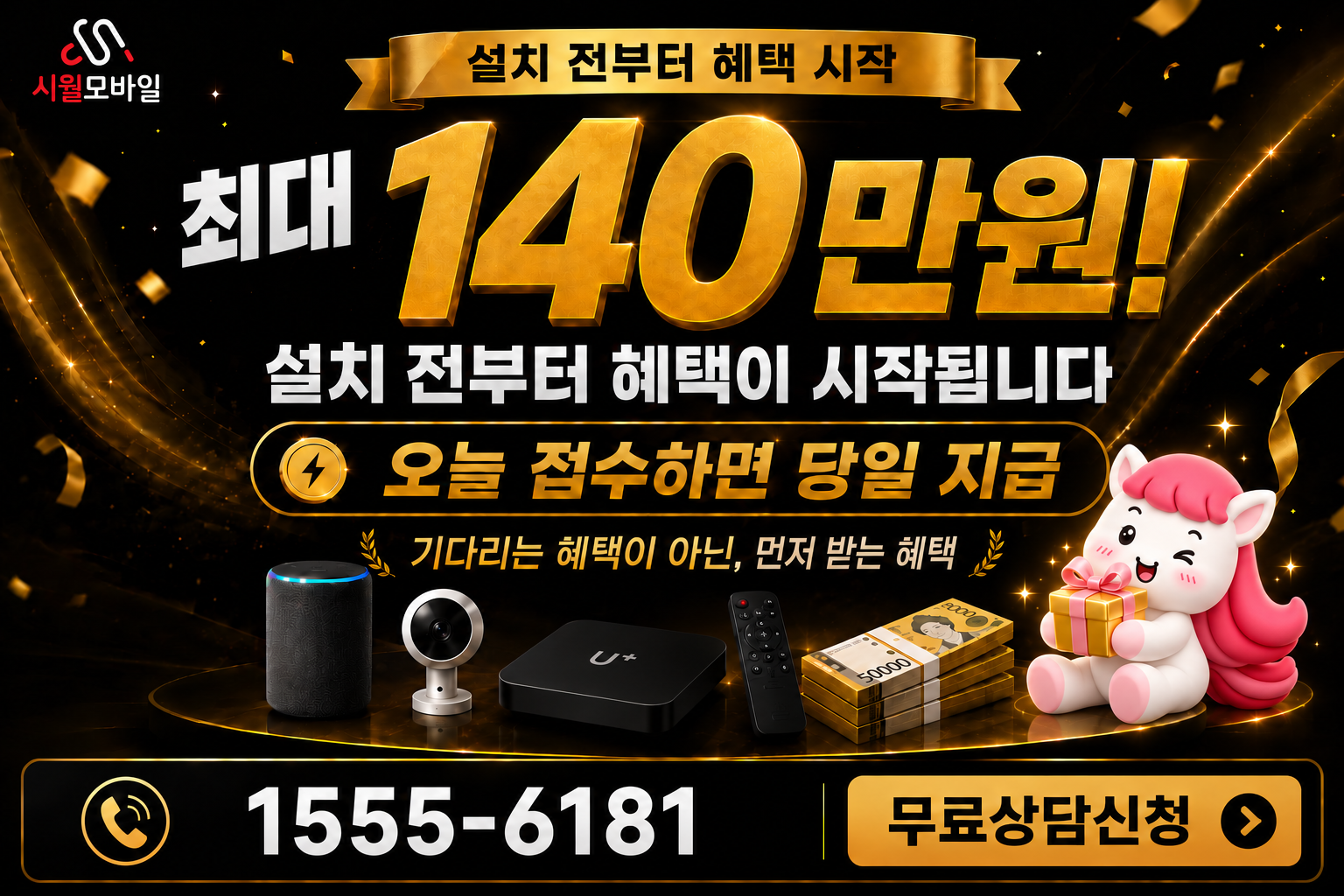 삼리동 인터넷·TV 가입 혜택과 무료 상담 안내