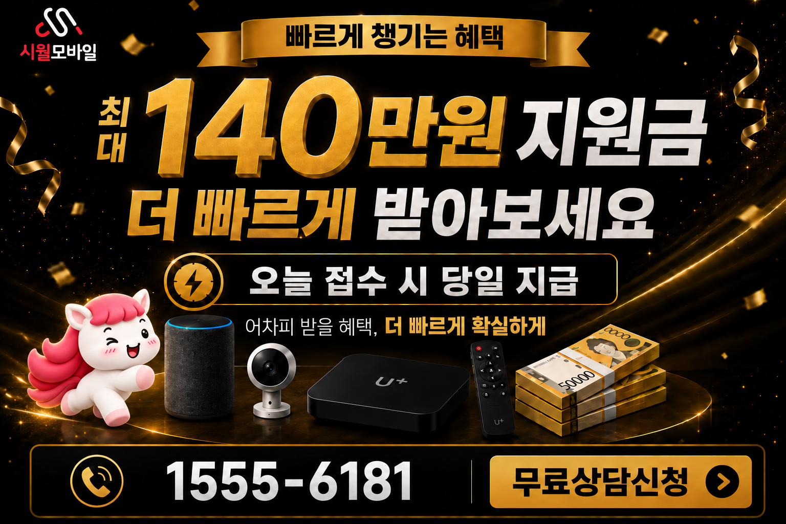 삼선1동 인터넷·TV 가입 혜택과 무료 상담 안내