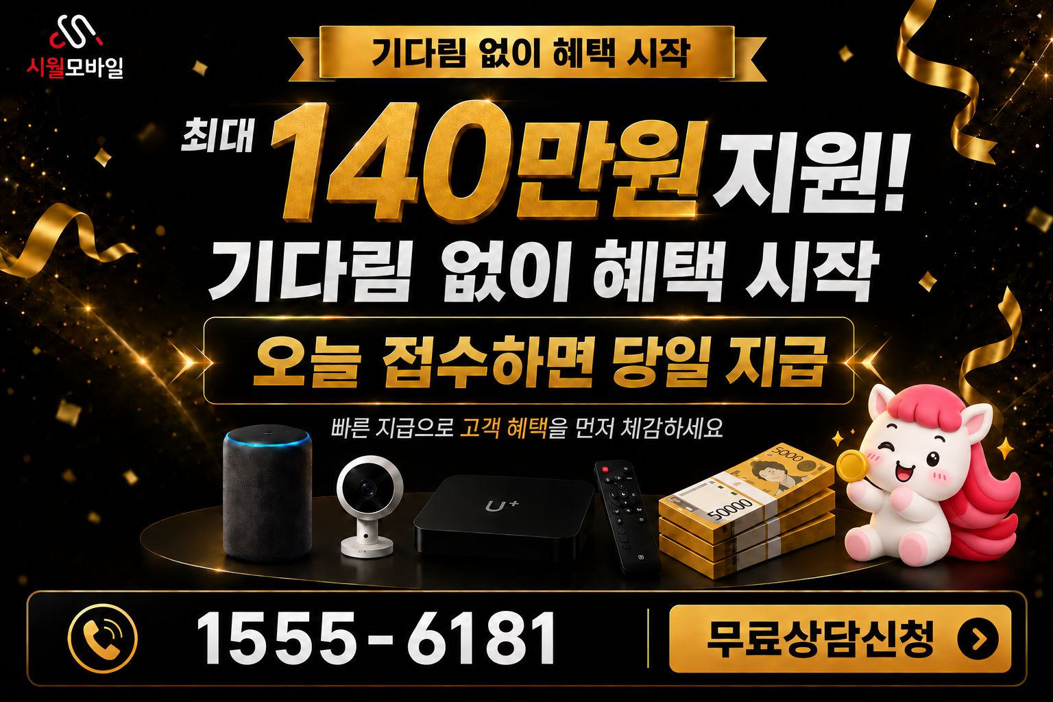삼선리 인터넷·TV 가입 혜택과 무료 상담 안내