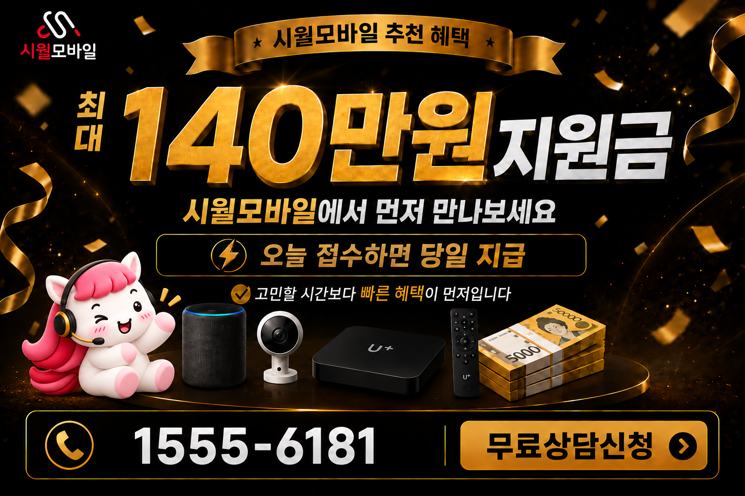 삼부리 인터넷·TV 가입 혜택과 무료 상담 안내