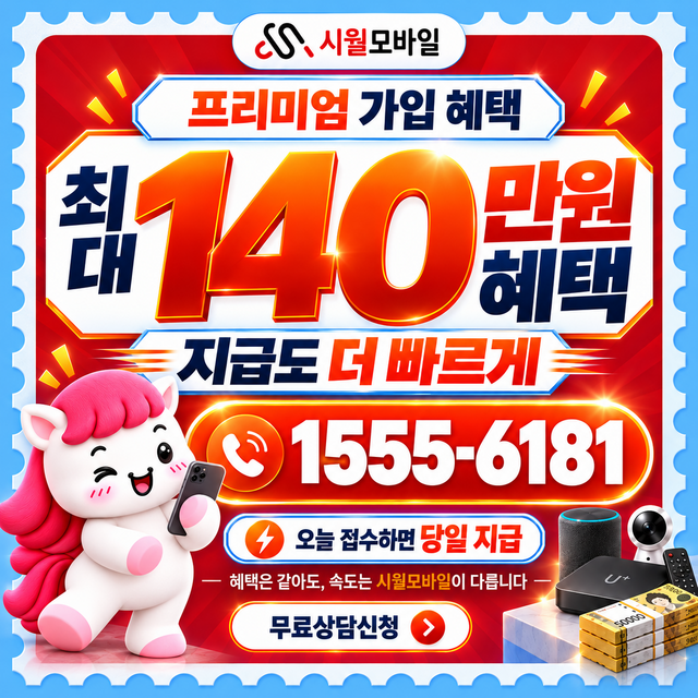 삼리 설치 주소 정리 · 시월모바일 인터넷 가입 혜택 안내