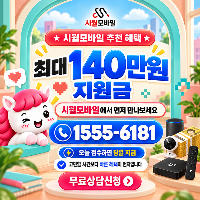 삼리동 단자함·공유기 위치 · 시월모바일 인터넷 가입 혜택 안내